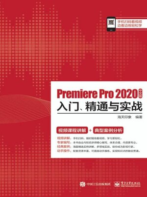 cover image of Premiere Pro 2020中文版入门、精通与实战